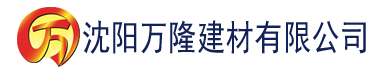 沈阳奶茶视频app建材有限公司_沈阳轻质石膏厂家抹灰_沈阳石膏自流平生产厂家_沈阳砌筑砂浆厂家